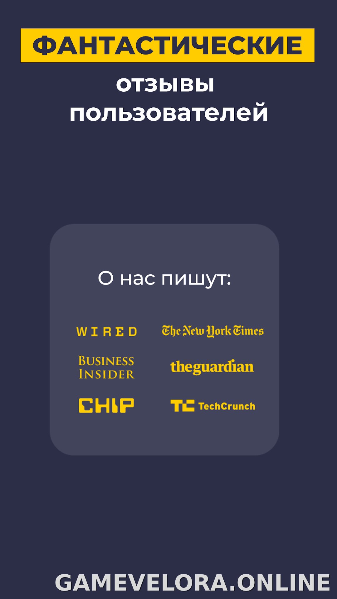 CyberGhost скриншот 6