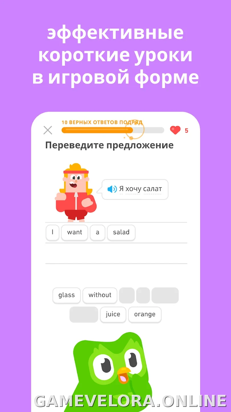 Дуолинго скриншот 4