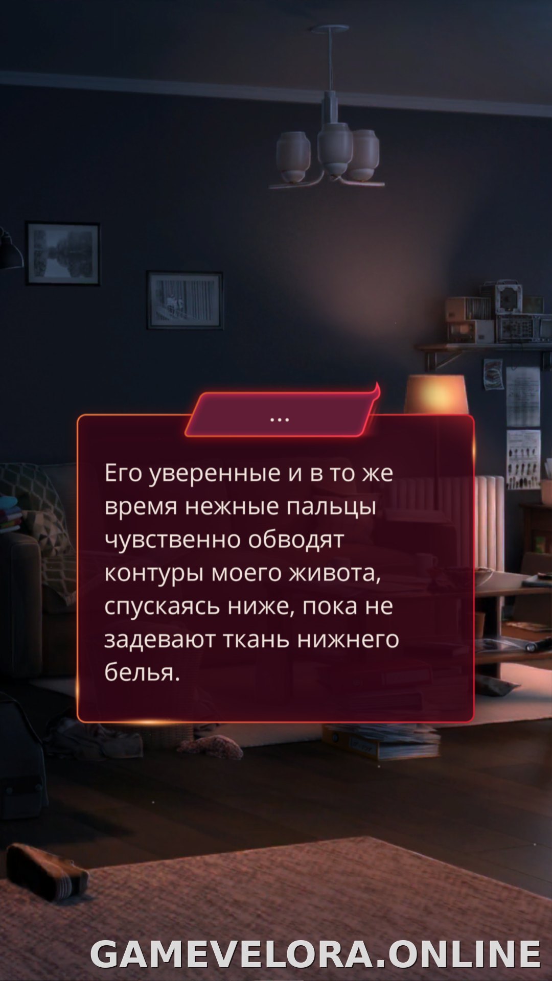 Клуб Романтики - Мои Истории скриншот 4
