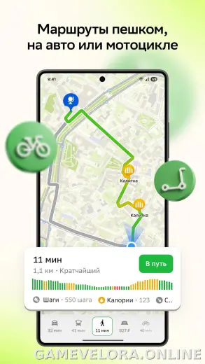2ГИС скриншот 3