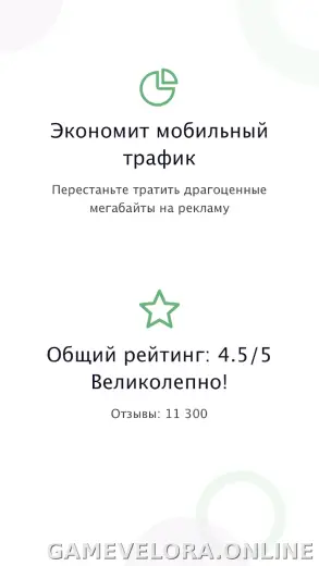 AdGuard Premium скриншот 1