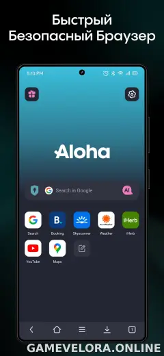 Aloha Браузер скриншот 1