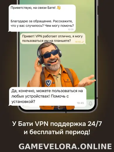 Батя скриншот 6