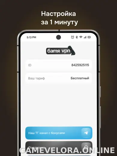 Батя скриншот 5