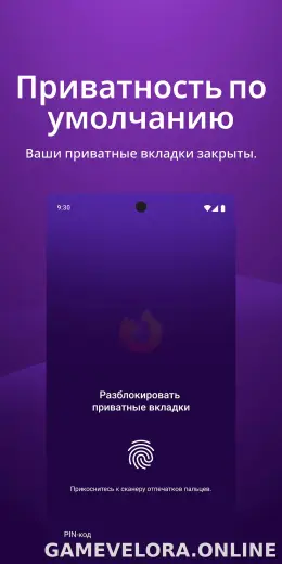 Браузер Firefox скриншот 3