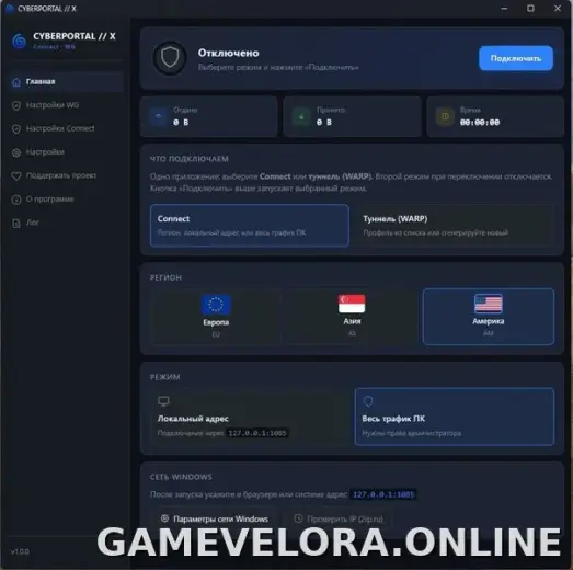Cyberportal X скриншот 1