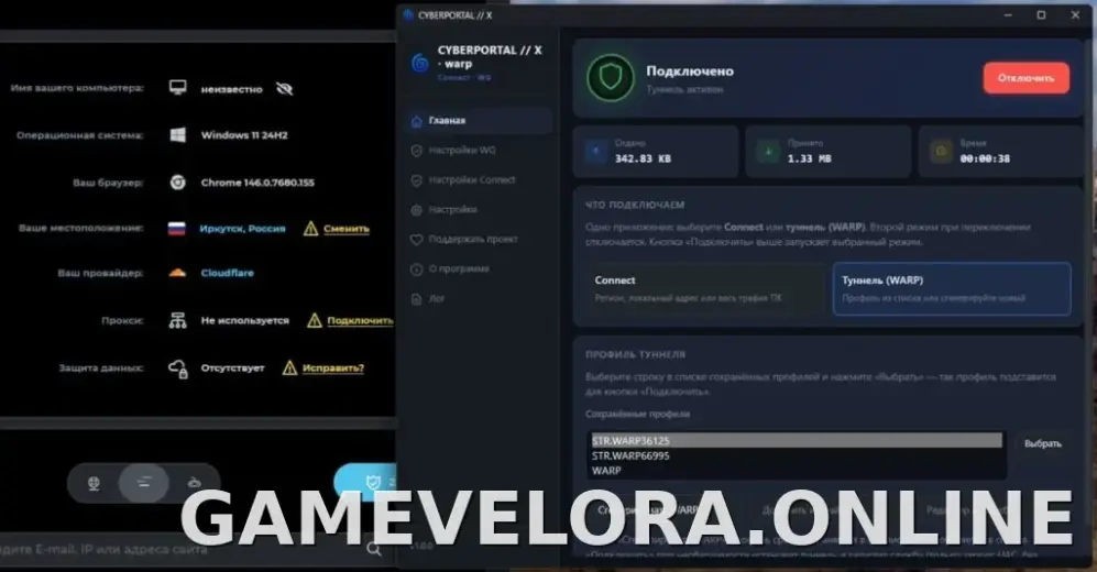 Cyberportal X скриншот 2