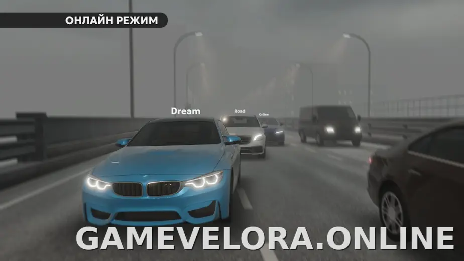 Dream Road: Online скриншот 5
