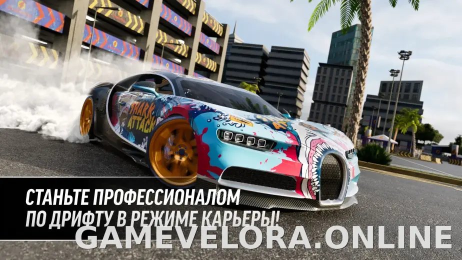 Drift Max Pro скриншот 8