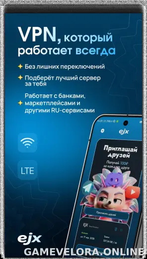 EJX скриншот 1
