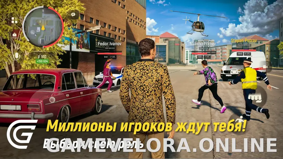 Гранд Мобайл скриншот 6