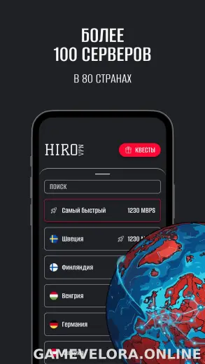 Hiro скриншот 3