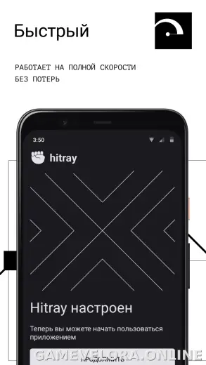 HitRay скриншот 2