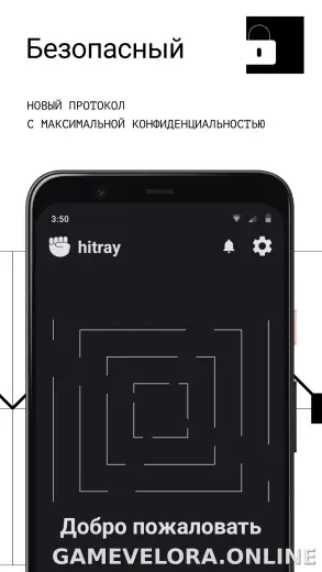 HitRay скриншот 3