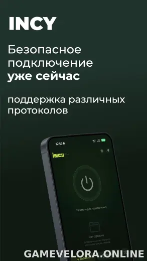 Incy скриншот 1