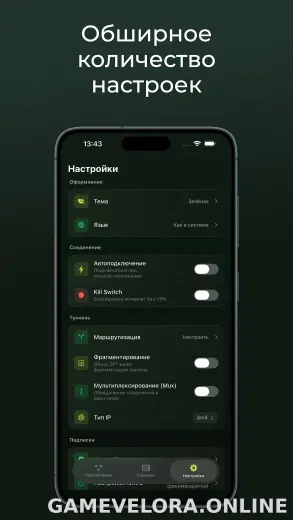 Incy скриншот 3