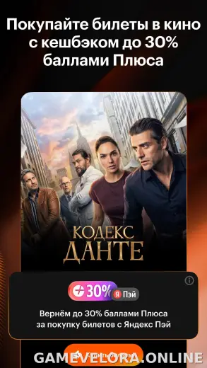 Кинопоиск скриншот 3