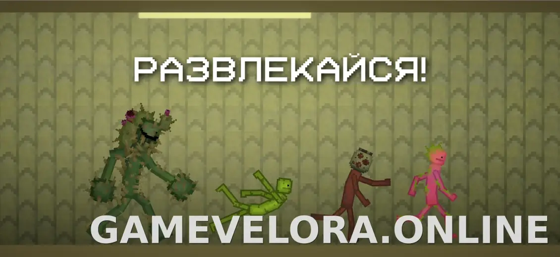 Melon Sandbox скриншот 5