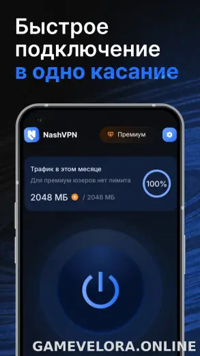 Nash скриншот 1