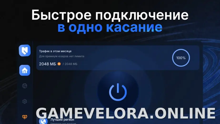 Nash скриншот 4