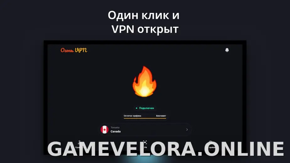 Огонь скриншот 5