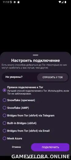 Orbot скриншот 2