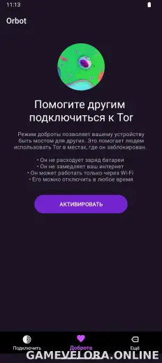 Orbot скриншот 3