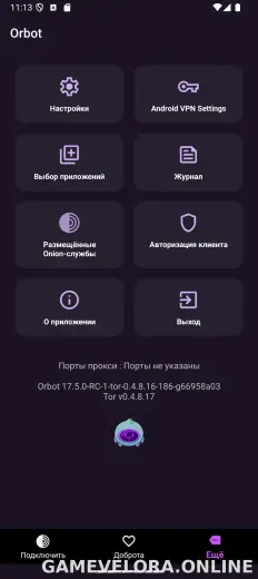 Orbot скриншот 4