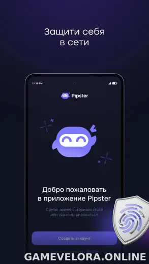 Pipster скриншот 1