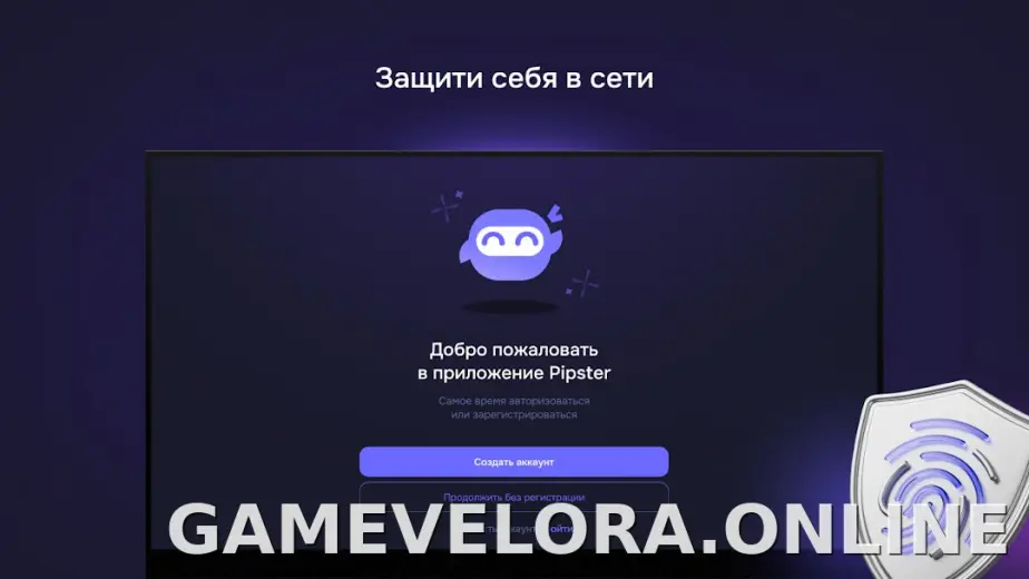 Pipster скриншот 4