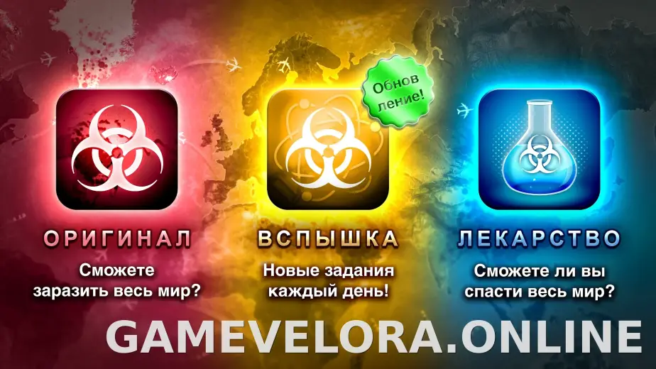 Plague Inc. скриншот 7
