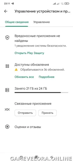 Плей Маркет скриншот 4