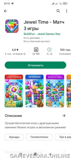 Плей Маркет скриншот 6