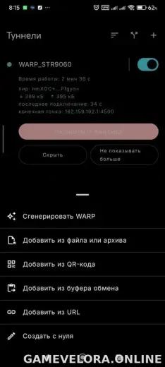 Portal WG скриншот 3
