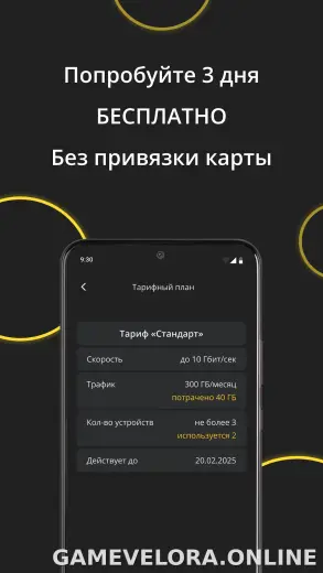 Premium скриншот 4