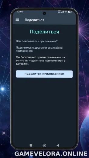 Ren скриншот 5