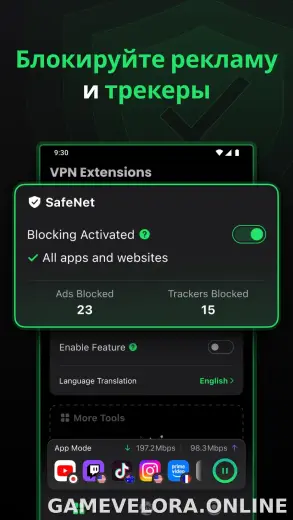 SafeShell скриншот 3