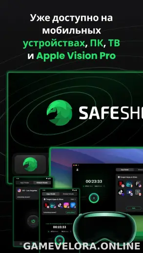 SafeShell скриншот 5