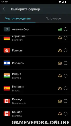 Secure скриншот 3