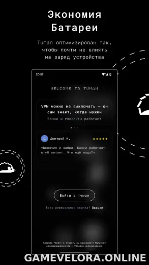 Tuman скриншот 3