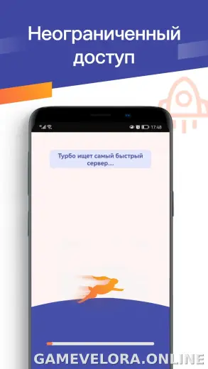 Turbo скриншот 4