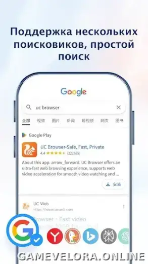 UC Browser скриншот 5