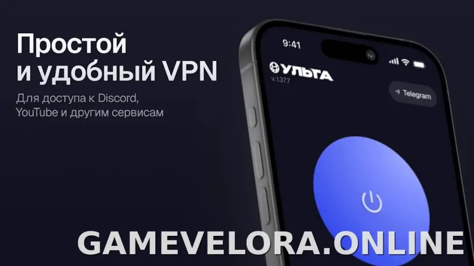 Ульта скриншот 4