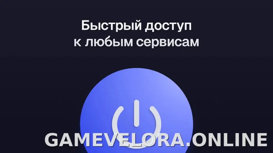 Ульта скриншот 5