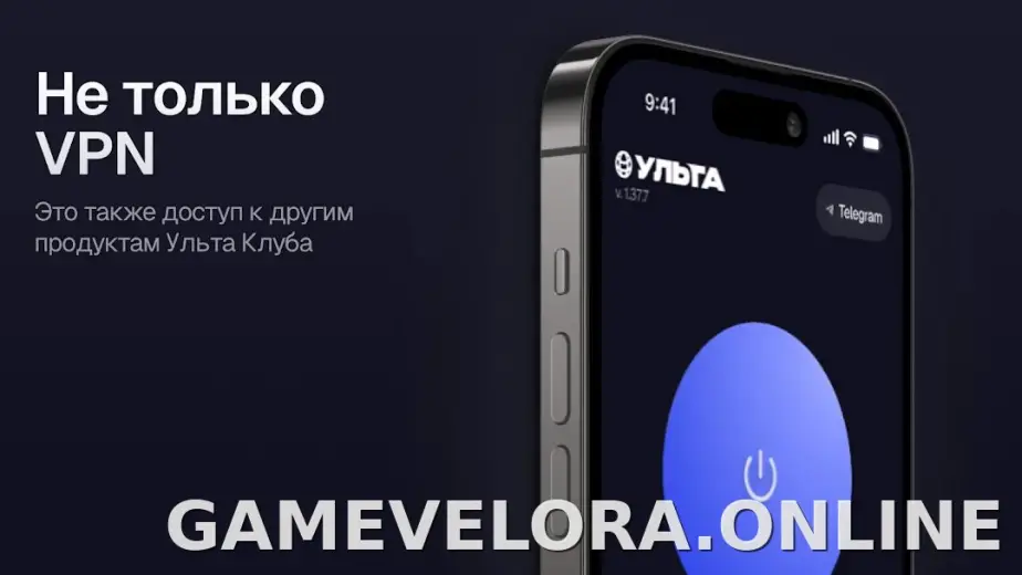 Ульта скриншот 6