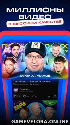 VK Видео скриншот 3