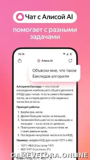 Яндекс.Браузер скриншот 2