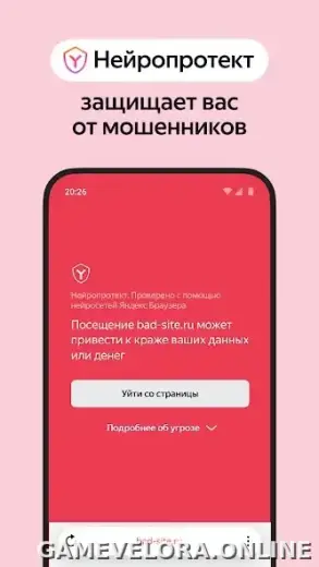 Яндекс.Браузер скриншот 4