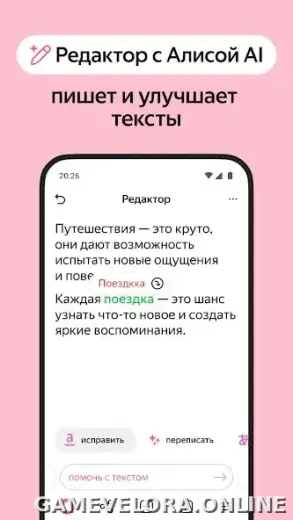 Яндекс.Браузер скриншот 5