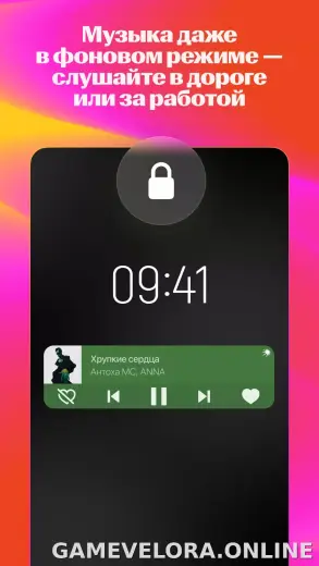 Яндекс Музыка скриншот 5